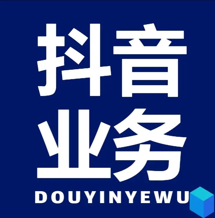 抖音刷播放